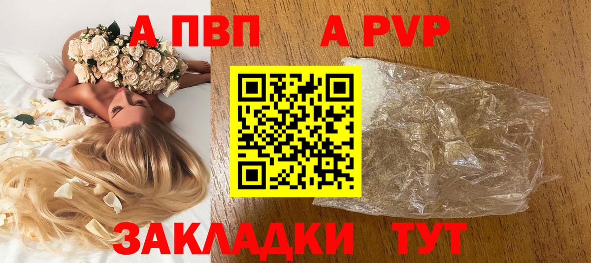 Alpha-PVP СК КРИС  Вход с VPN  цены наркотик  Гатчина  А ПВП кристаллы  Alpha-PVP Соль 