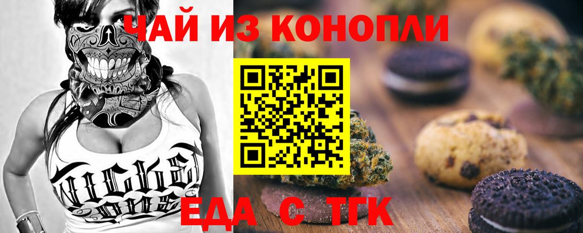 Гатчина  Cannafood марихуана  Вход с VPN 