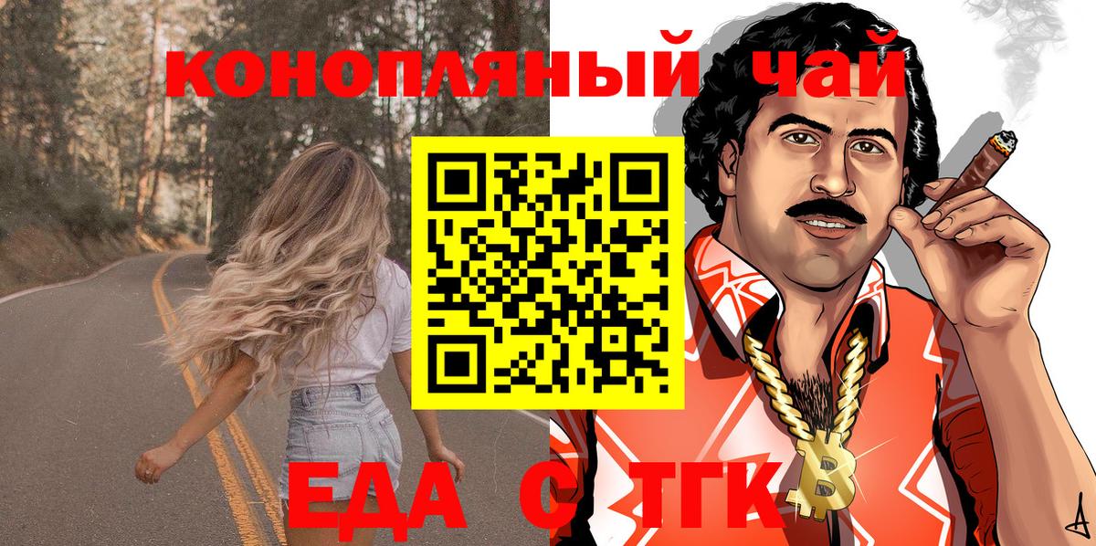 Печенье с ТГК марихуана Гатчина