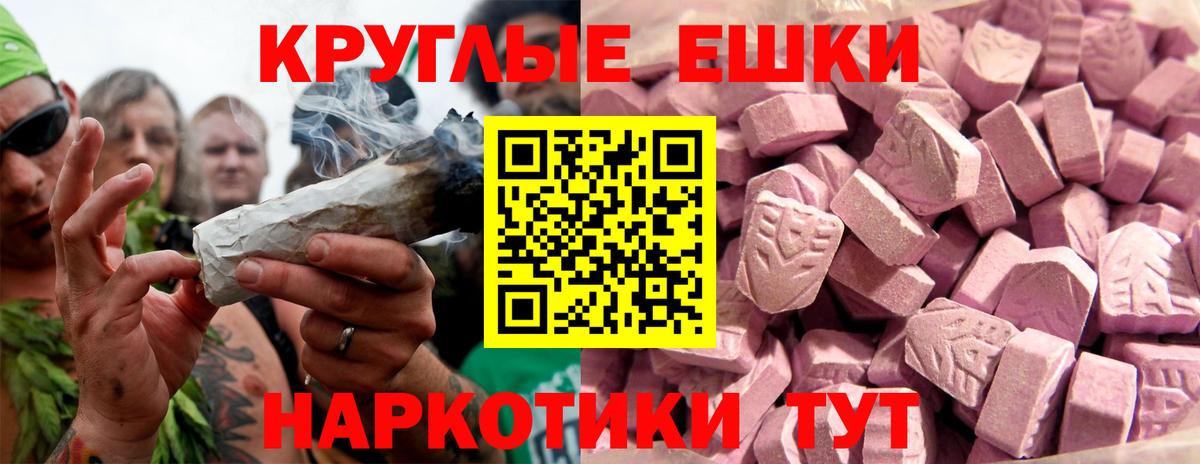 ЭКСТАЗИ  ЭКСТАЗИ 280 MDMA  Гатчина  Вход с VPN  Ecstasy таблы 