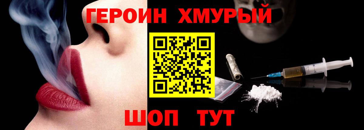 Героин белый  Вход с VPN  Гатчина 