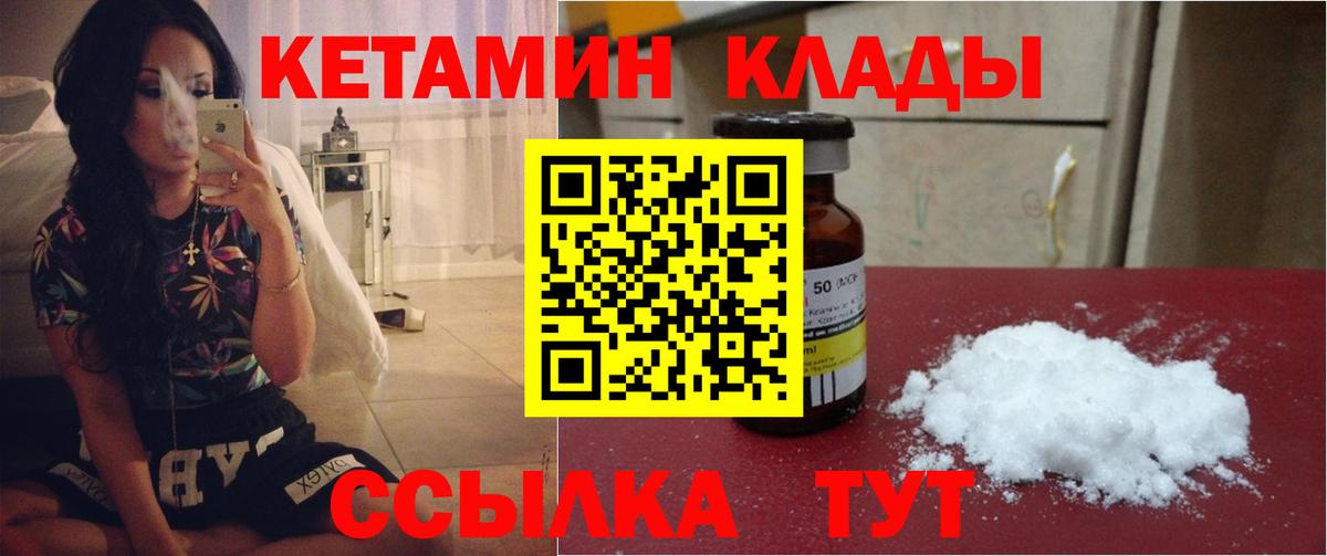 Кетамин ketamine  Вход с VPN  ссылка на мегу tor  Гатчина 