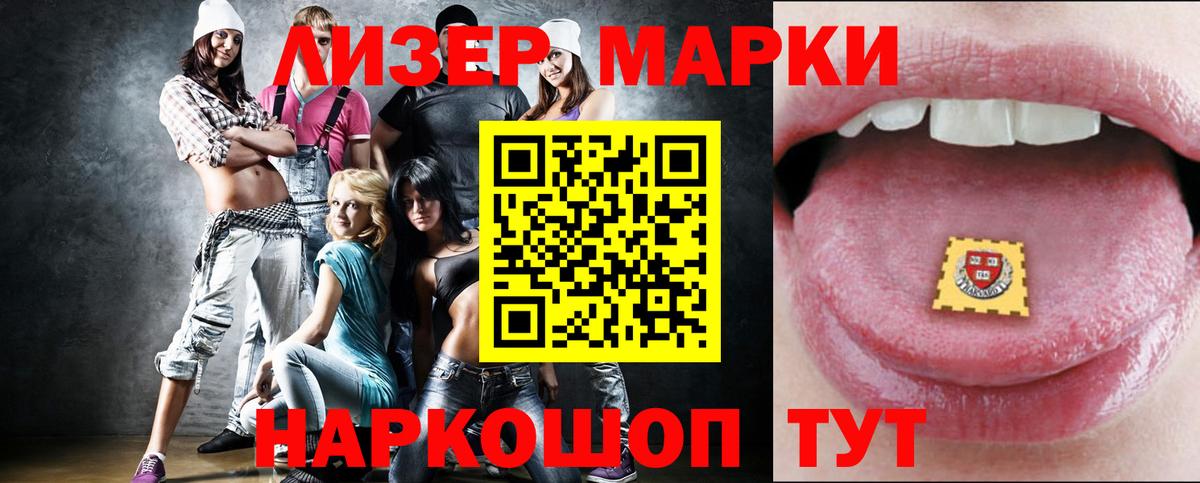 ЛСД экстази кислота  гидра сайт  Вход с VPN  Гатчина  ЛСД экстази кислота 