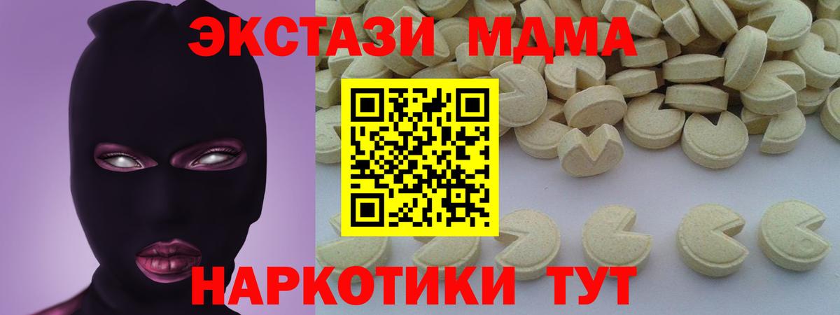 МДМА crystal  MDMA кристаллы  Гатчина  МДМА  Вход с VPN 