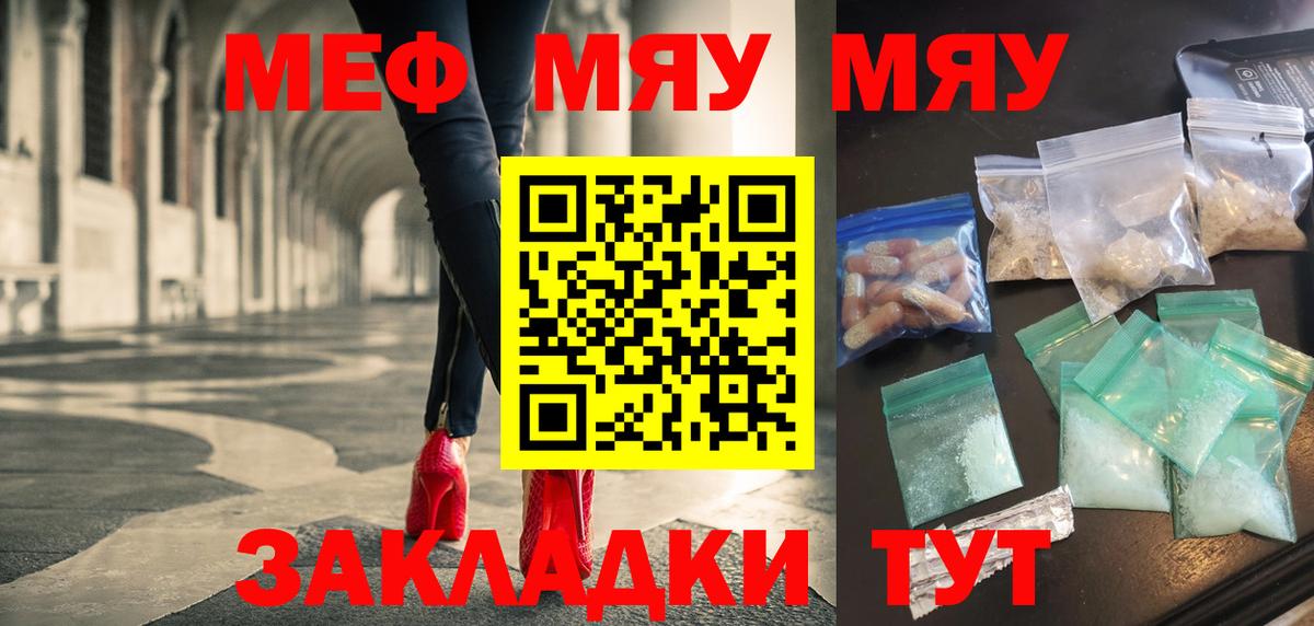 Гатчина  МЯУ-МЯУ mephedrone  Мефедрон  Вход с VPN  Меф 4 MMC 