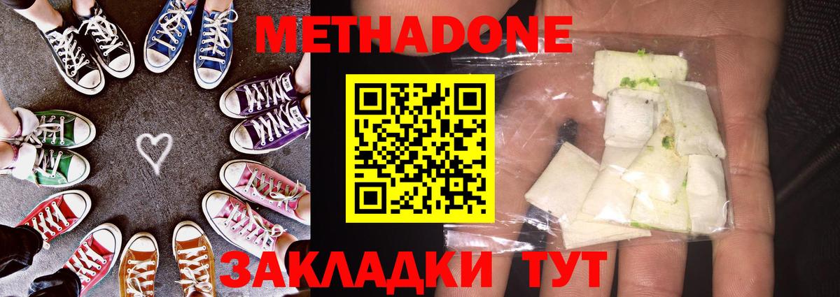 МЕТАДОН белоснежный Гатчина