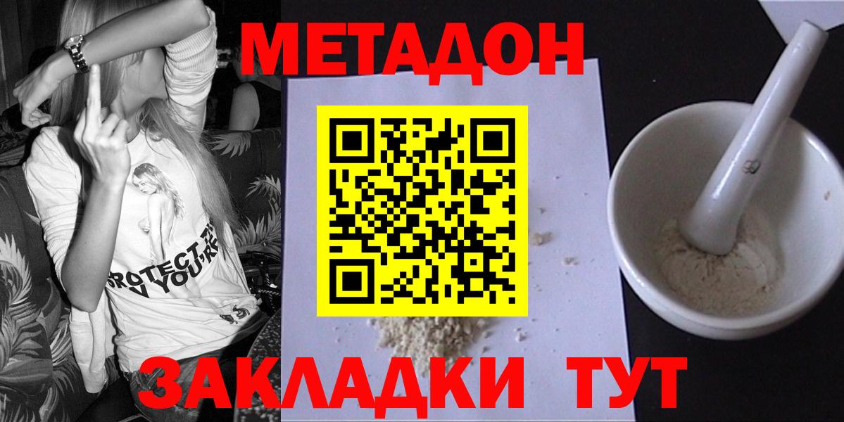 мега рабочий сайт  МЕТАДОН кристалл  МЕТАДОН кристалл  Вход с VPN  Гатчина 