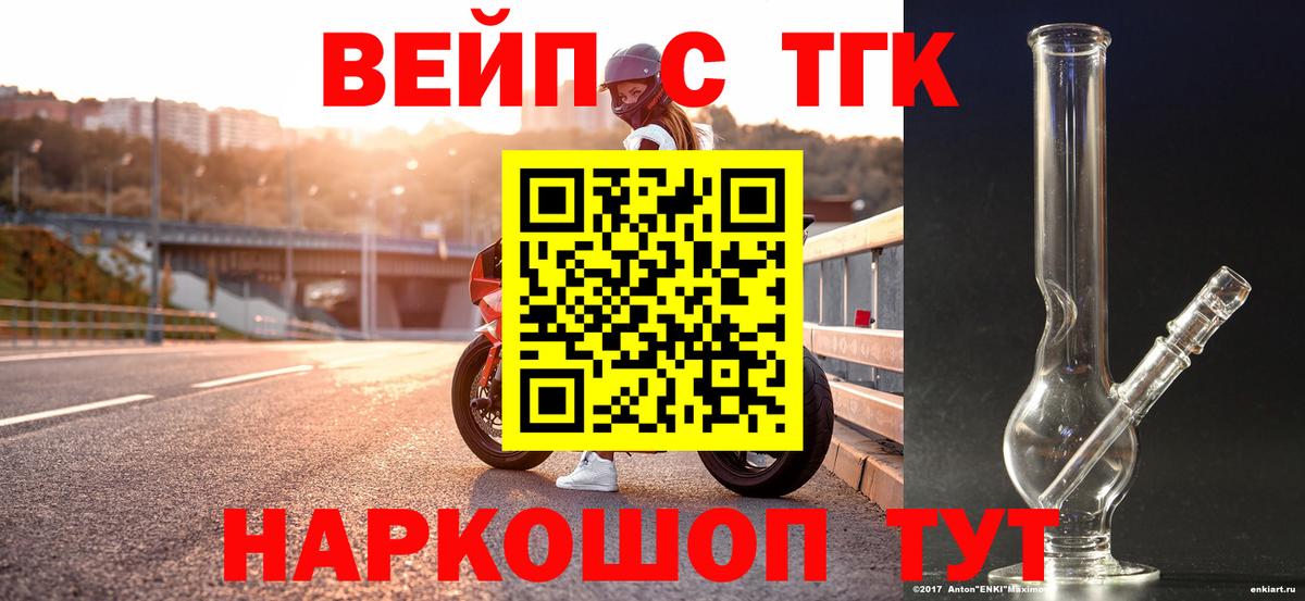 Дистиллят ТГК жижа  Вход с VPN  Гатчина  ТГК THC oil 