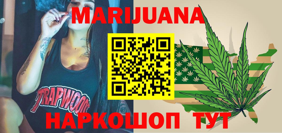Гатчина  Каннабис марихуана  Вход с VPN  Бошки марихуана THC 21%  Канабис планчик  Бошки Шишки SATIVA & INDICA 